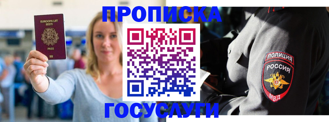 регистрация в Курганской области