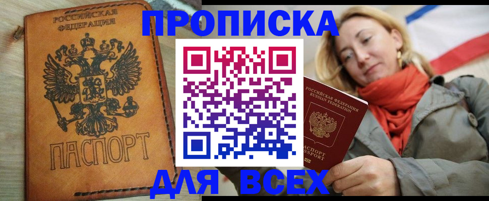 временная регистрация адрес в Курганской области