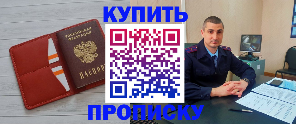 прописка для школы в Курганской области