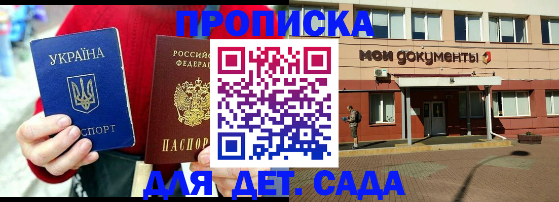 временная регистрация госуслуги в Курганской области