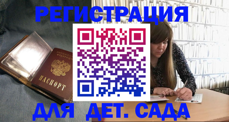 прописка иностранных граждан в Курганской области