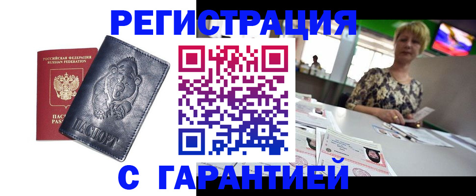 прописка для военкомата в Курганской области