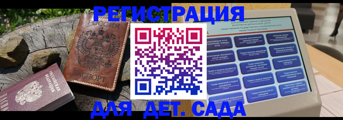 временная регистрация поиск в Курганской области